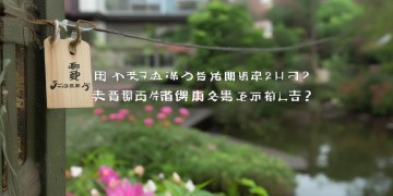 小区水费由物业收取合理吗？